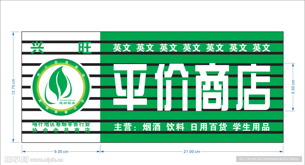觅楚豆商贸